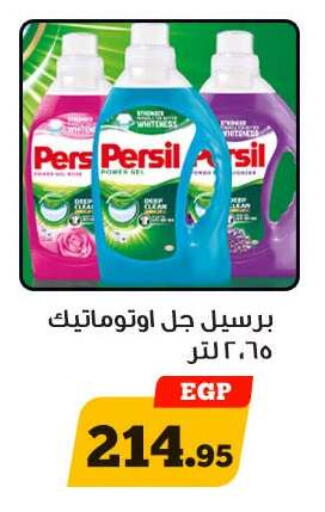 available at أولاد رجب in Egypt - القاهرة