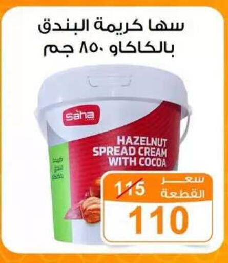 available at Gomla Market in Egypt - Cairo