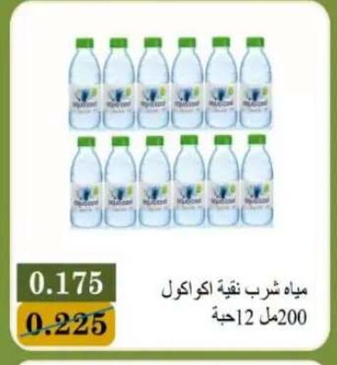 available at جمعية البيان التعاونية in الكويت - مدينة الكويت