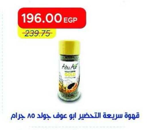 available at Metro Market  in Egypt - Cairo