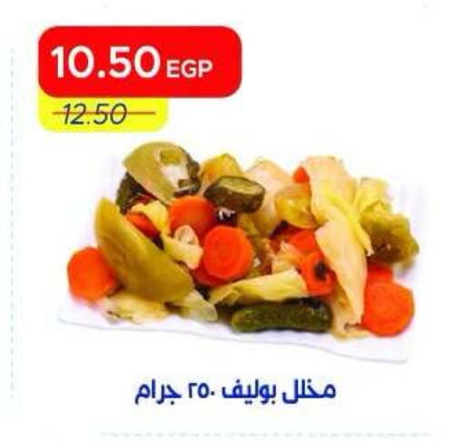 available at Metro Market  in Egypt - Cairo
