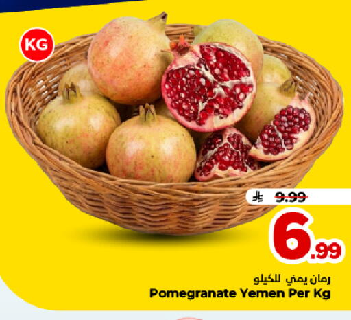 Pomegranate من Yemen متوفر لدى هايبر الوفاء في مملكة العربية السعودية, السعودية, سعودية - الأحساء‎