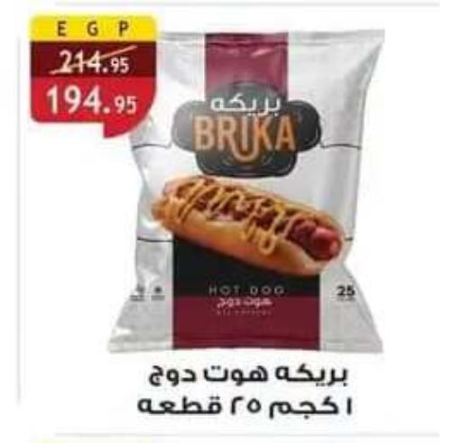 متوفر لدى الرايه  ماركت في Egypt - القاهرة