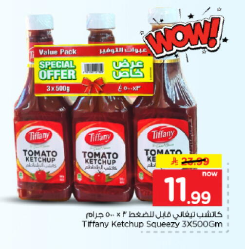Tomato available at Hyper Al Wafa in KSA, Saudi Arabia, Saudi - Dammam