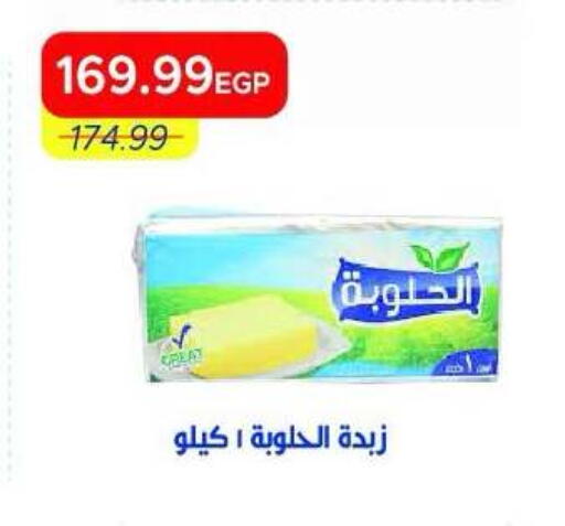 available at Metro Market  in Egypt - Cairo