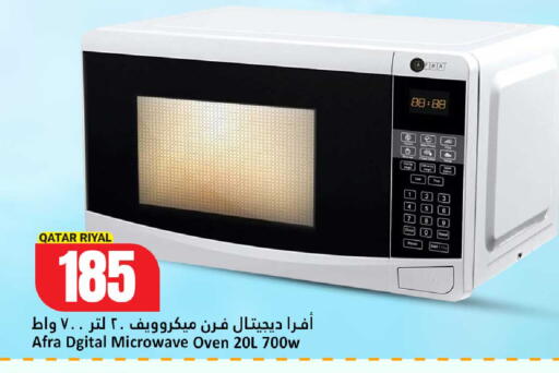 available at Dana Hypermarket in Qatar - Al Khor