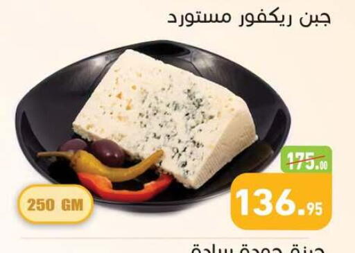 available at أسواق العثيم in Egypt - القاهرة