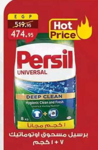 available at Al Rayah Market   in Egypt - Cairo