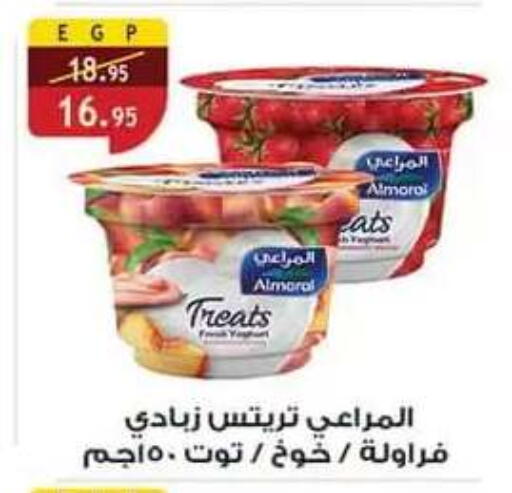 متوفر لدى الرايه  ماركت في Egypt - القاهرة