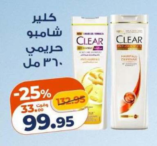 available at كازيون in Egypt - القاهرة