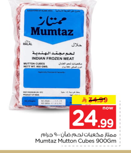 available at Nesto in KSA, Saudi Arabia, Saudi - Riyadh