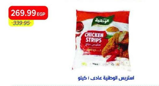 available at Metro Market  in Egypt - Cairo