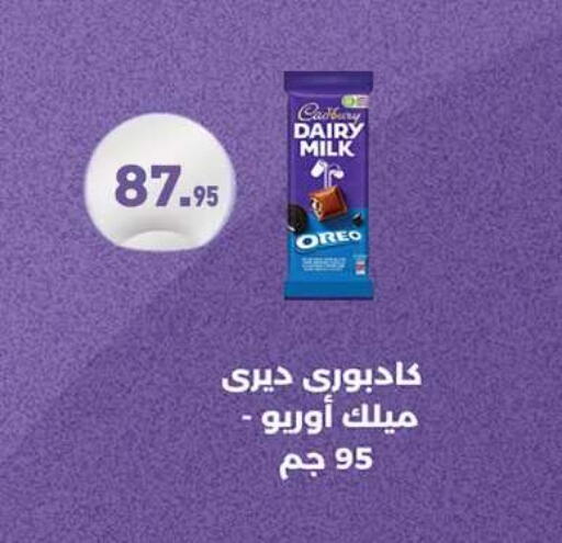 available at Othaim Market   in Egypt - Cairo