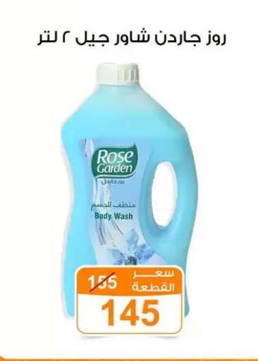 available at Gomla Market in Egypt - Cairo