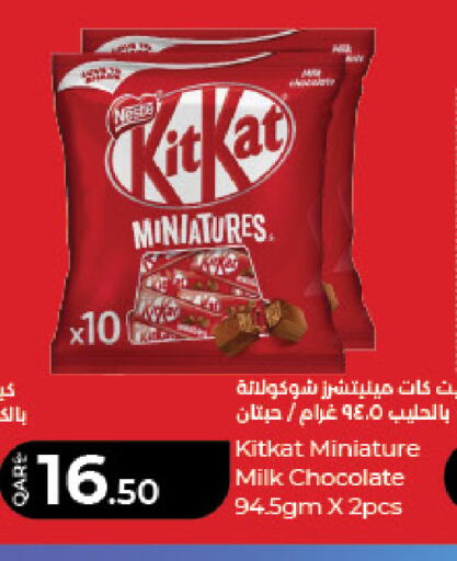 available at لولو هايبرماركت in قطر - الشحانية