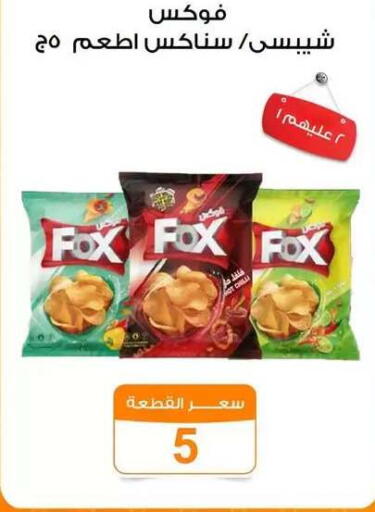 available at Gomla Market in Egypt - Cairo