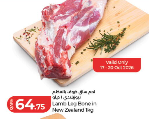 available at لولو هايبرماركت in قطر - الدوحة
