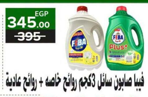 available at فتح الله in Egypt - القاهرة
