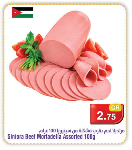 available at ميغا مارت in قطر - أم صلال