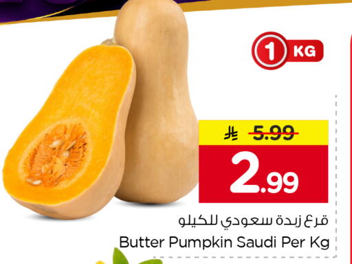 Pumpkin من Saudi Arabia متوفر لدى نستو في مملكة العربية السعودية, السعودية, سعودية - الجبيل‎