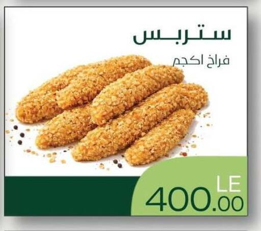 متوفر لدى رويال هاوس في Egypt - القاهرة