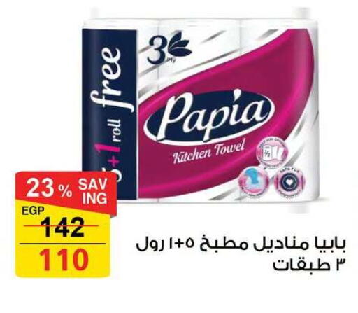 available at فتح الله in Egypt - القاهرة