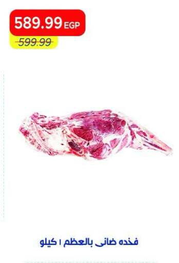 available at Metro Market  in Egypt - Cairo