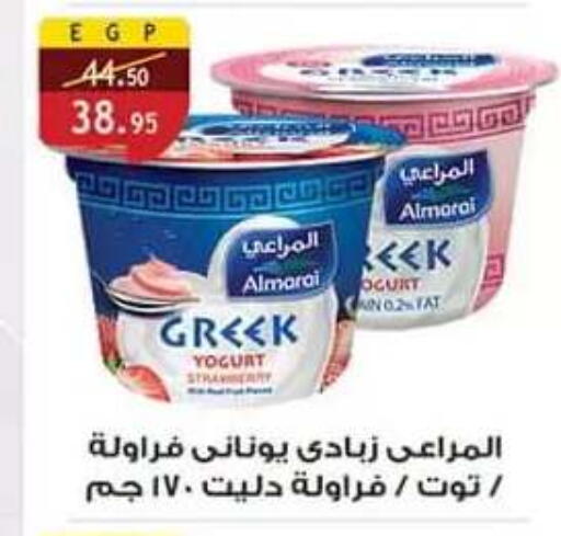 Strawberry متوفر لدى الرايه  ماركت في Egypt - القاهرة