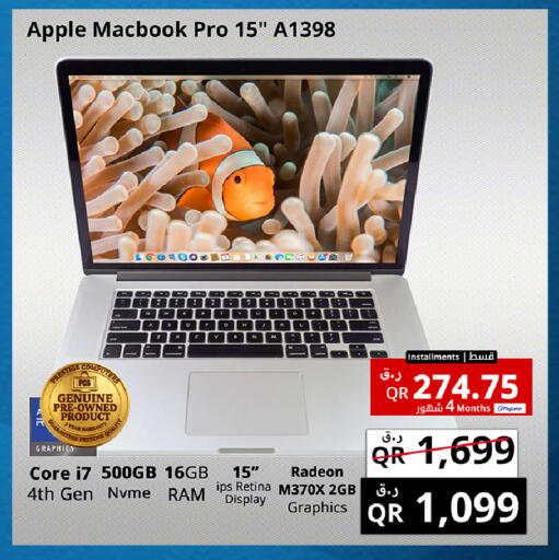 Apple متوفر لدى برستيج كمبيوتر في قطر - الشمال