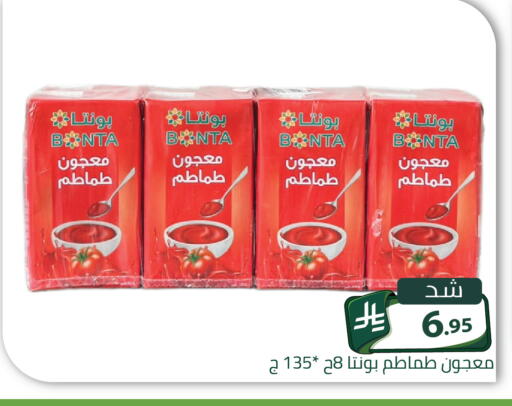 available at Family Discount in KSA, Saudi Arabia, Saudi - Riyadh