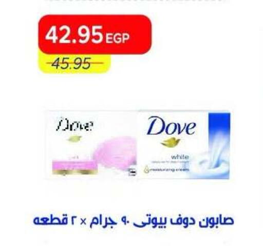 available at Metro Market  in Egypt - Cairo