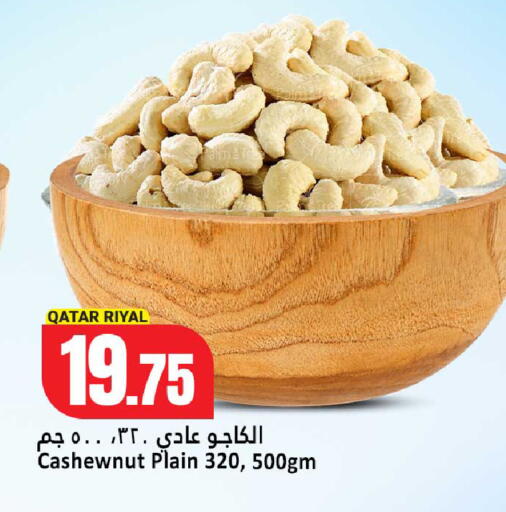 available at Dana Hypermarket in Qatar - Al-Shahaniya