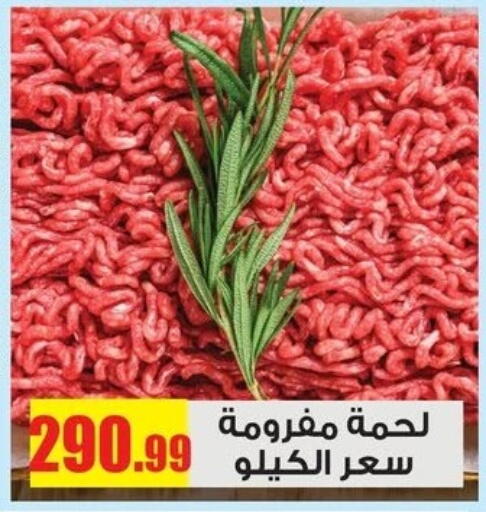 available at Halal Market in Egypt - Cairo