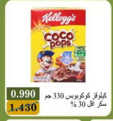 available at Bayan Cooperative Society in Kuwait - Kuwait City