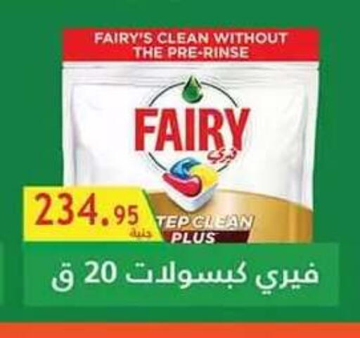 متوفر لدى الرايه  ماركت في Egypt - القاهرة