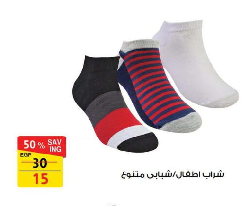 available at Fathalla Market  in Egypt - Cairo