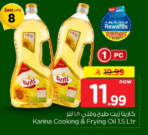 متوفر لدى هايبر الوفاء في مملكة العربية السعودية, السعودية, سعودية - جدة