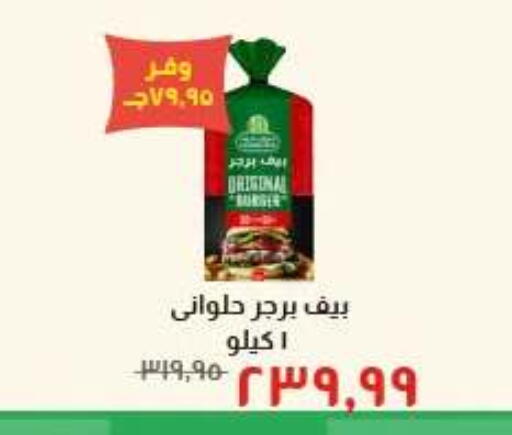 متوفر لدى خير زمان في Egypt - القاهرة