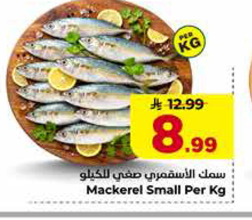 available at هايبر الوفاء in مملكة العربية السعودية, السعودية, سعودية - الخرج