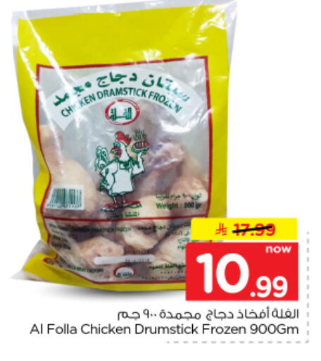 متوفر لدى نستو في مملكة العربية السعودية, السعودية, سعودية - الخرج