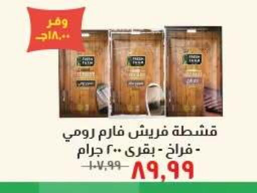متوفر لدى خير زمان في Egypt - القاهرة