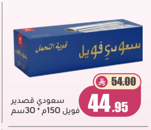 Apple متوفر لدى أسواق جرين أبل في مملكة العربية السعودية, السعودية, سعودية - الأحساء‎