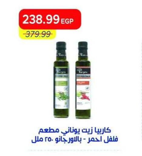 available at Metro Market  in Egypt - Cairo