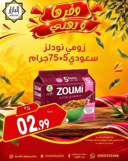 available at Bin Afif Bazaar in Bahrain