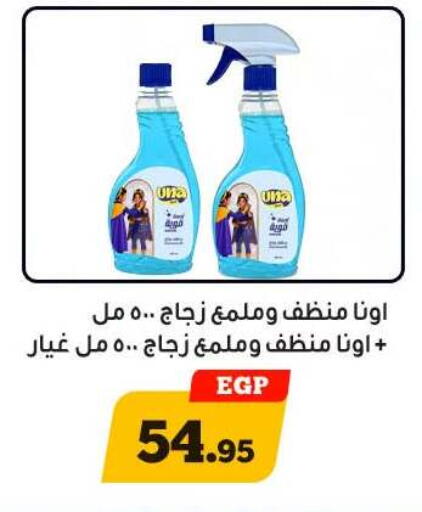 available at Awlad Ragab in Egypt - Cairo