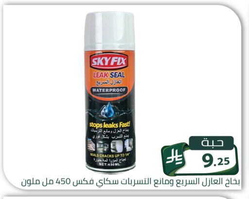 متوفر لدى تخفيضات العائلة في مملكة العربية السعودية, السعودية, سعودية - الرياض