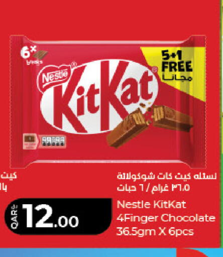 available at LuLu Hypermarket in Qatar - Al Wakra