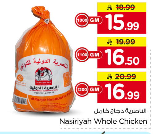 available at Nesto in KSA, Saudi Arabia, Saudi - Jubail