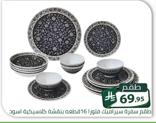 متوفر لدى تخفيضات العائلة في مملكة العربية السعودية, السعودية, سعودية - الرياض