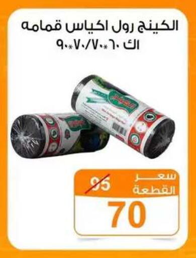 available at Gomla Market in Egypt - Cairo